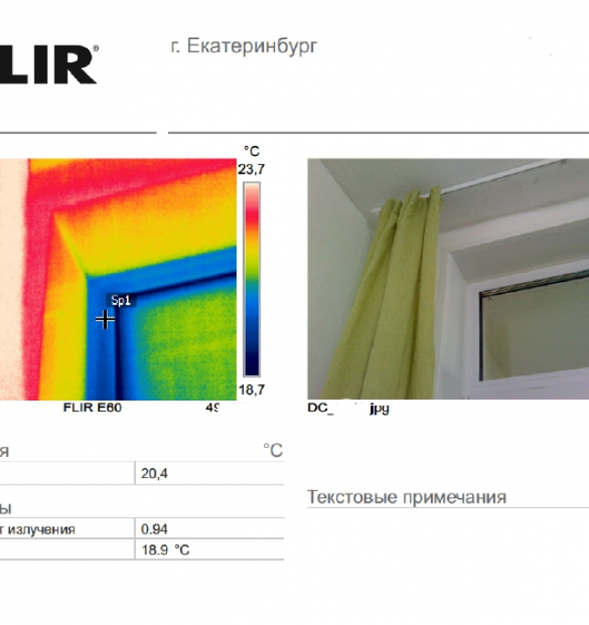 Приемка квартиры тепловизором
